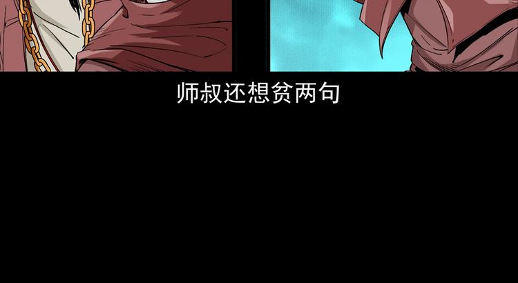 第36话 对抗恶魔(1/3)-第37话