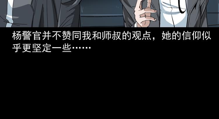 第36话 对抗恶魔(1/3)-第37话