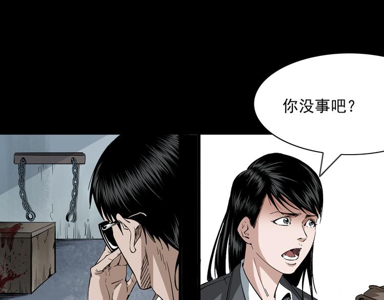 第38话 又来事了(1/3)-第39话