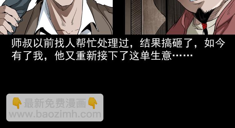 第4话   寻人启事(1/3)-第5话