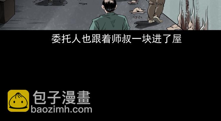 第4话   寻人启事(1/3)-第5话
