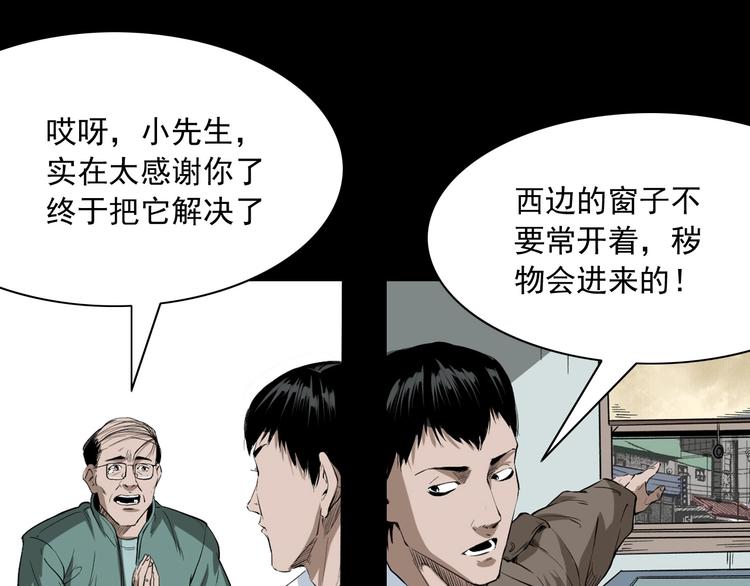 第4话   寻人启事(1/3)-第5话