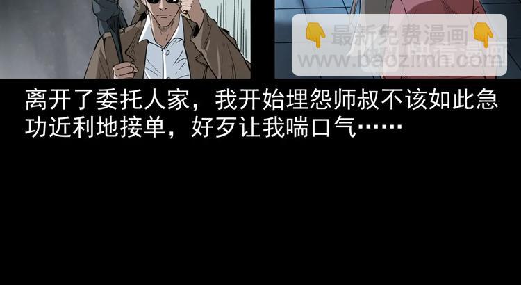 第4话   寻人启事(1/3)-第5话