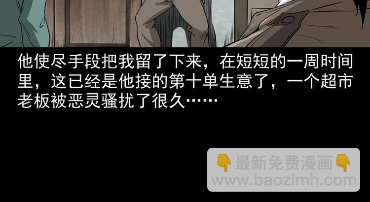 第4话   寻人启事(1/3)-第5话