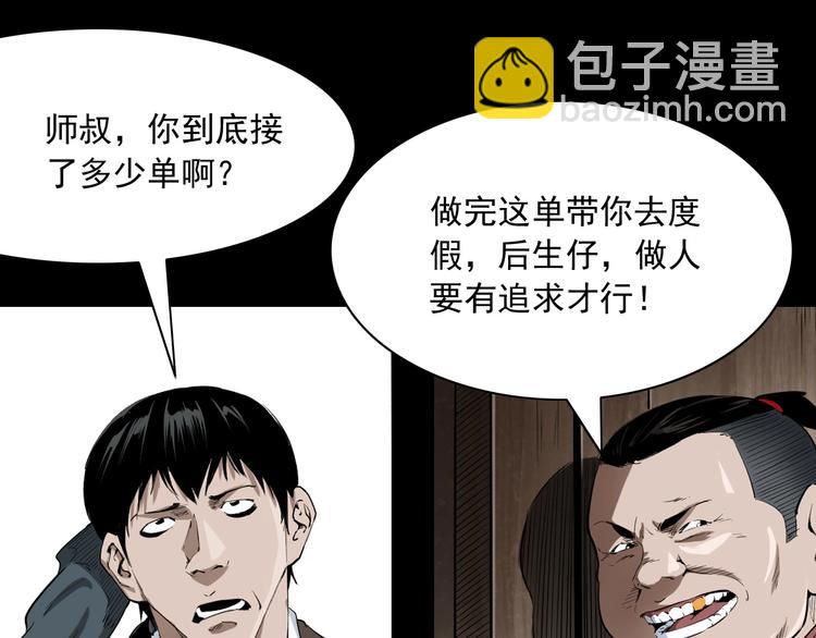 第4话   寻人启事(1/3)-第5话