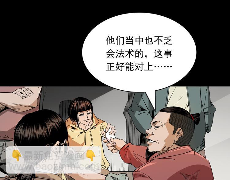 第40话兽化实验(1/3)-第41话