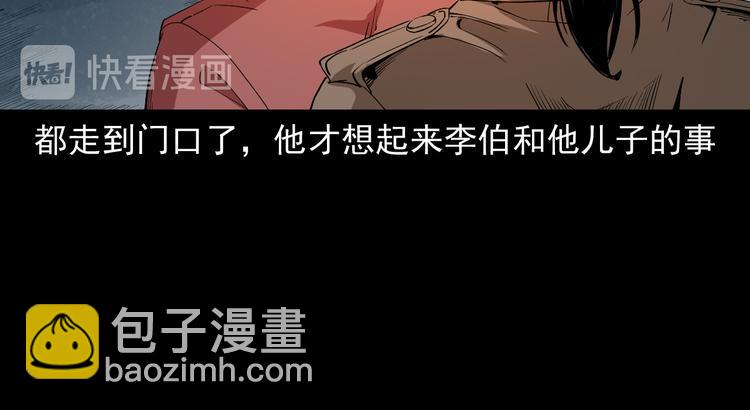 第40话兽化实验(1/3)-第41话