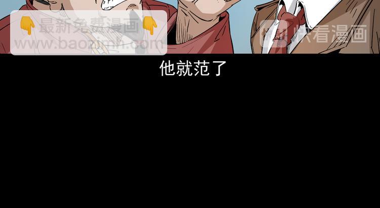 第40话兽化实验(1/3)-第41话