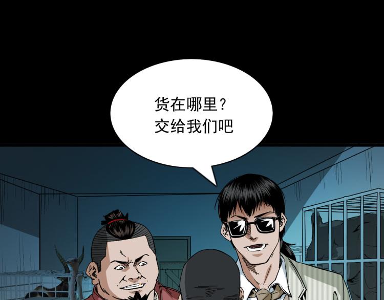 第42话坟场尸变(1/3)-第43话