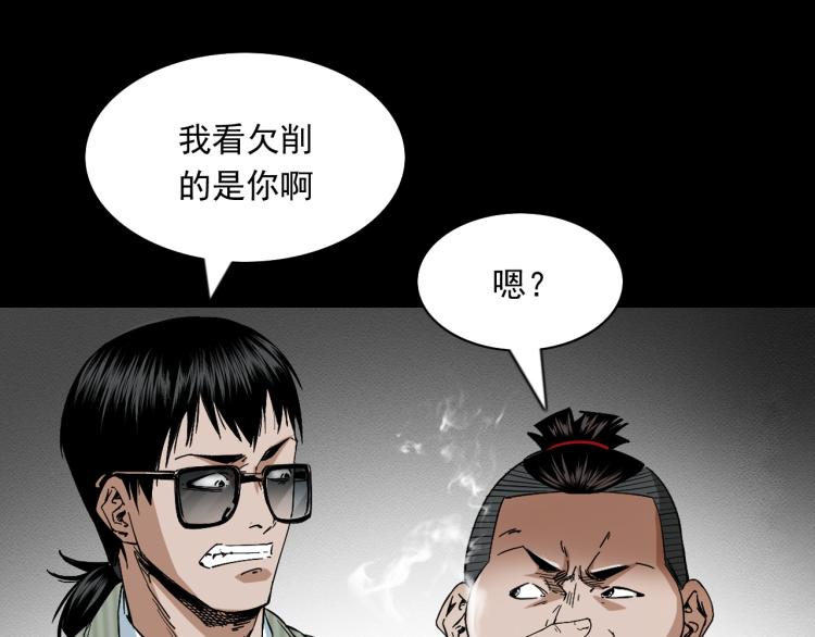 第42话坟场尸变(1/3)-第43话