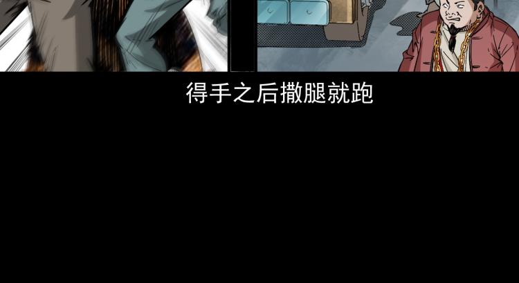 第42话坟场尸变(1/3)-第43话