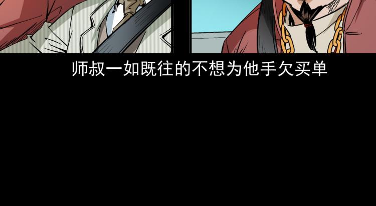 第42话坟场尸变(1/3)-第43话