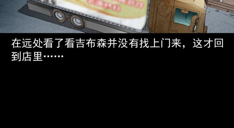 第42话坟场尸变(1/3)-第43话