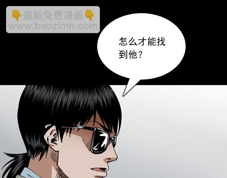 第42话坟场尸变(1/3)-第43话