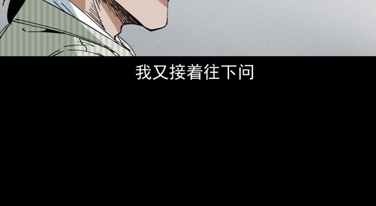 第42话坟场尸变(1/3)-第43话