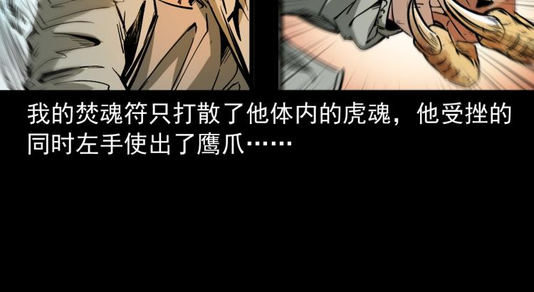 第44话易容术(1/3)-第45话