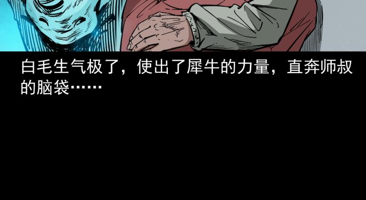 第44话易容术(1/3)-第45话