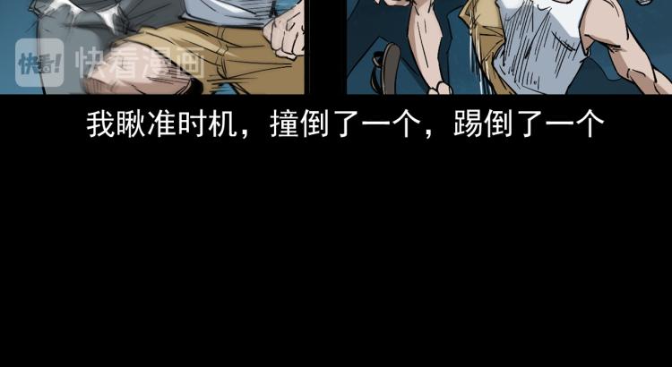 第46话异域(1/3)-第47话
