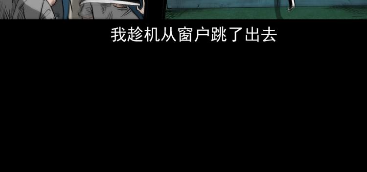 第46话异域(1/3)-第47话