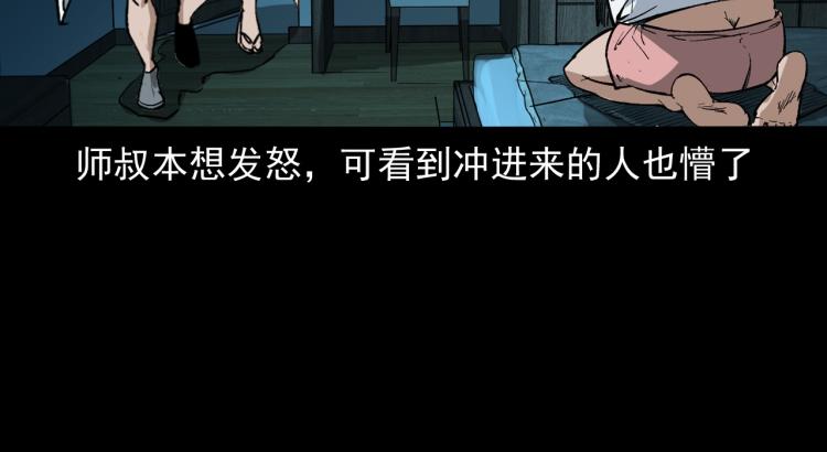 第46话异域(1/3)-第47话
