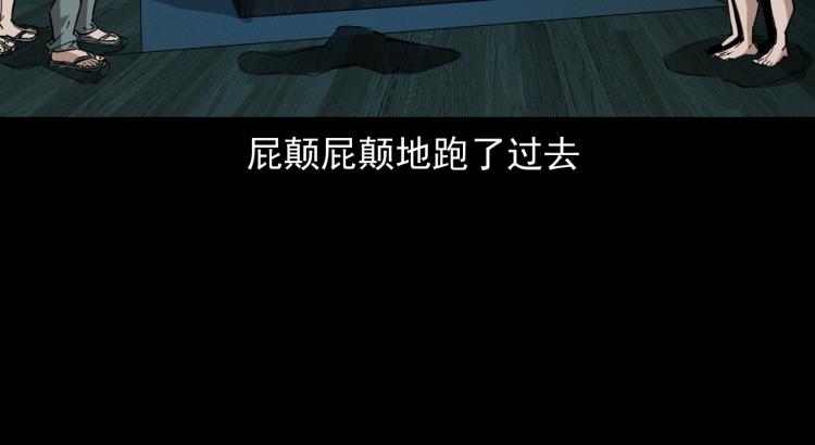 第46话异域(1/3)-第47话