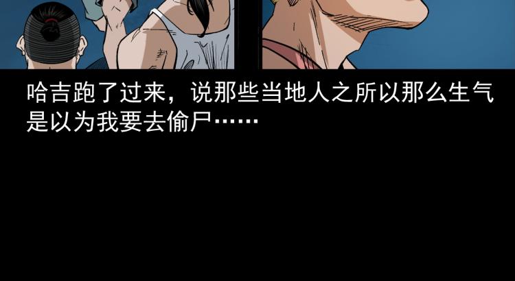 第46话异域(1/3)-第47话