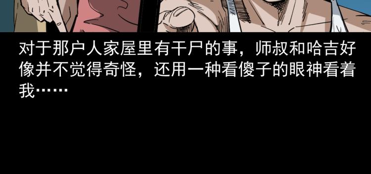 第46话异域(1/3)-第47话