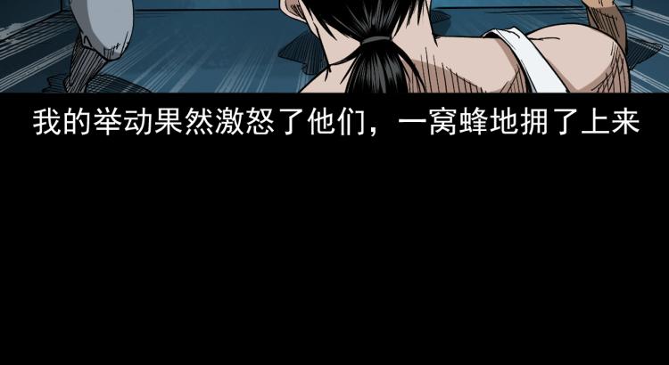第46话异域(1/3)-第47话