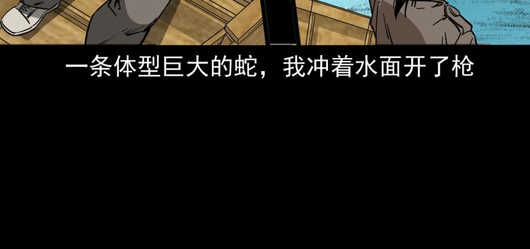 第48话蛇泽历险(1/3)-第49话