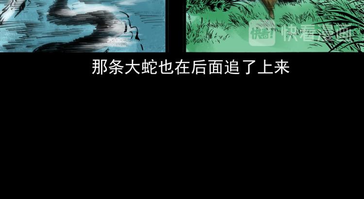 第48话蛇泽历险(1/3)-第49话