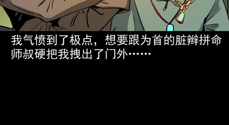 第6话  深入虎穴(1/3)-第7话