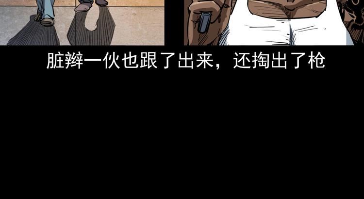 第6话  深入虎穴(1/3)-第7话