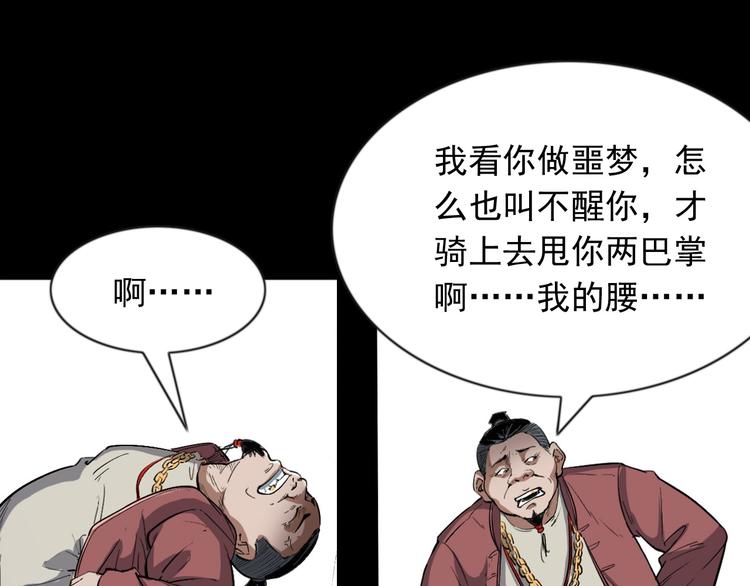 第8话 一单要命的生意(1/4)-第9话