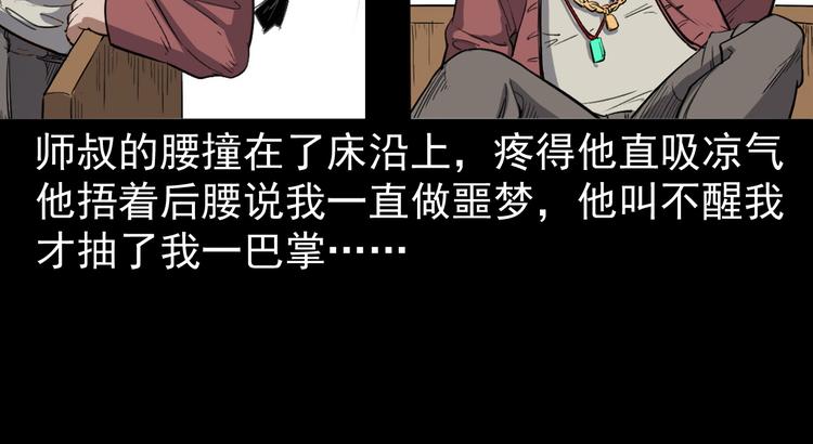第8话 一单要命的生意(1/4)-第9话