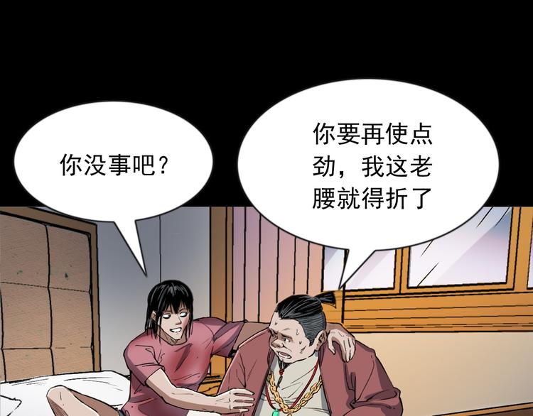 第8话 一单要命的生意(1/4)-第9话