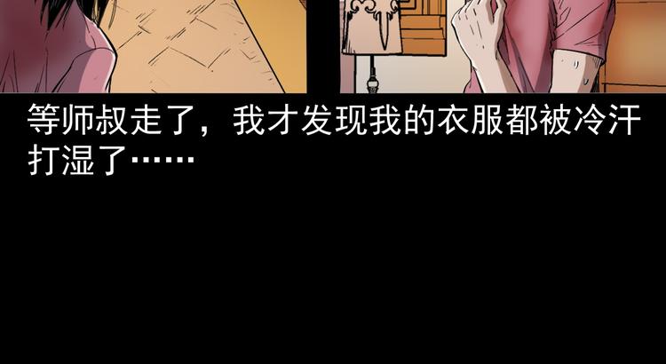 第8话 一单要命的生意(1/4)-第9话
