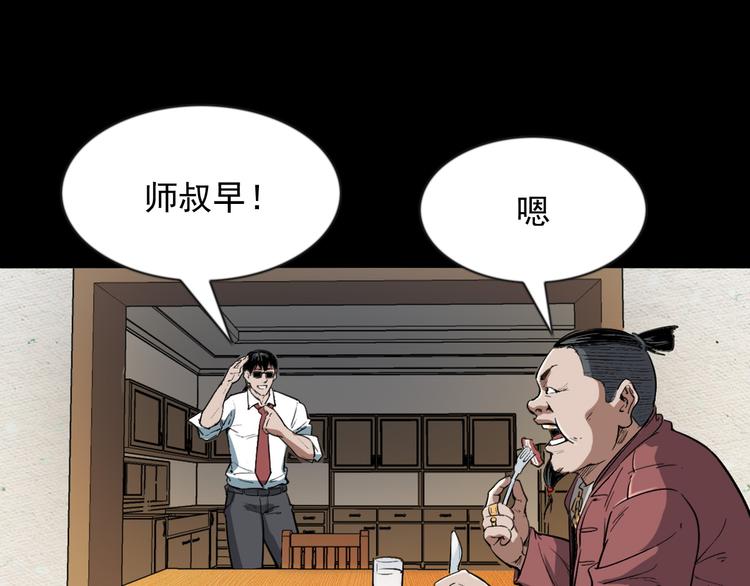 第8话 一单要命的生意(1/4)-第9话