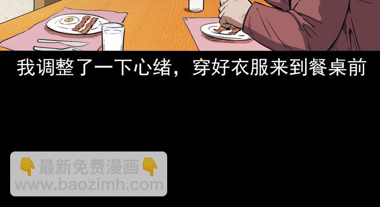 第8话 一单要命的生意(1/4)-第9话