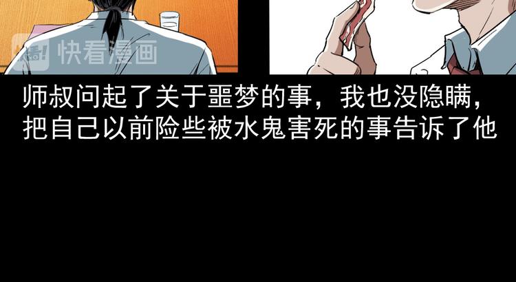 第8话 一单要命的生意(1/4)-第9话