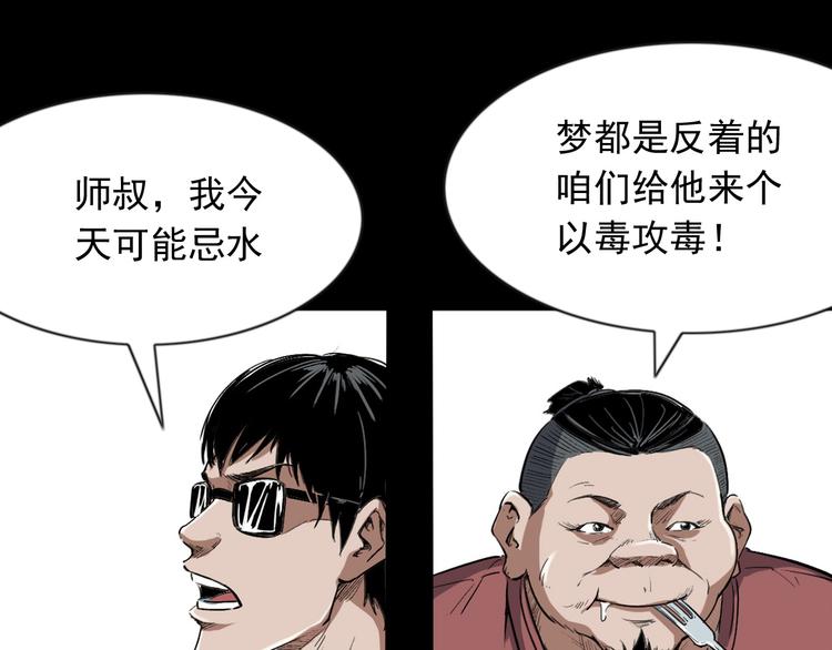第8话 一单要命的生意(1/4)-第9话