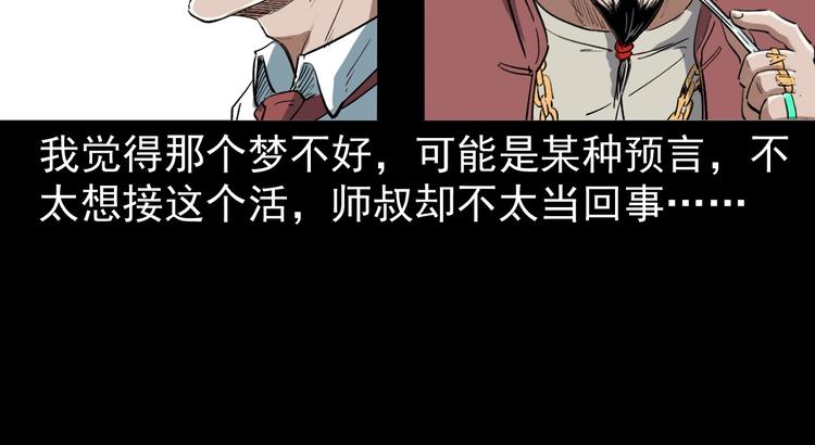 第8话 一单要命的生意(1/4)-第9话
