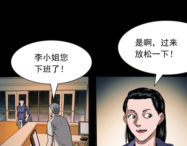 第8话 一单要命的生意(1/4)-第9话
