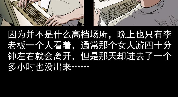 第8话 一单要命的生意(1/4)-第9话