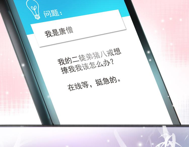 序章 我变成了江流儿？-第1话