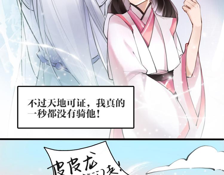 序章 我变成了江流儿？-第1话