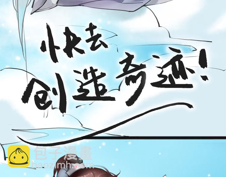 序章 我变成了江流儿？-第1话