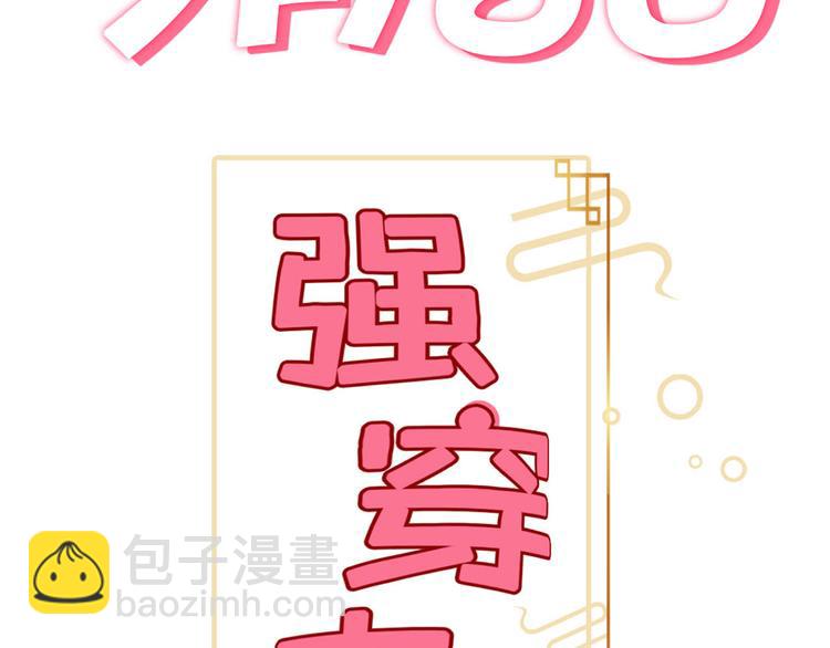 序章 我变成了江流儿？-第1话