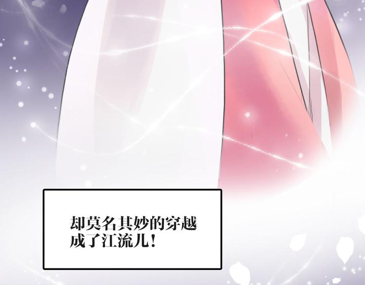 序章 我变成了江流儿？-第1话