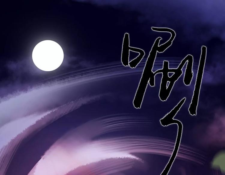 第12话 抢亲？(1/3)-第13话