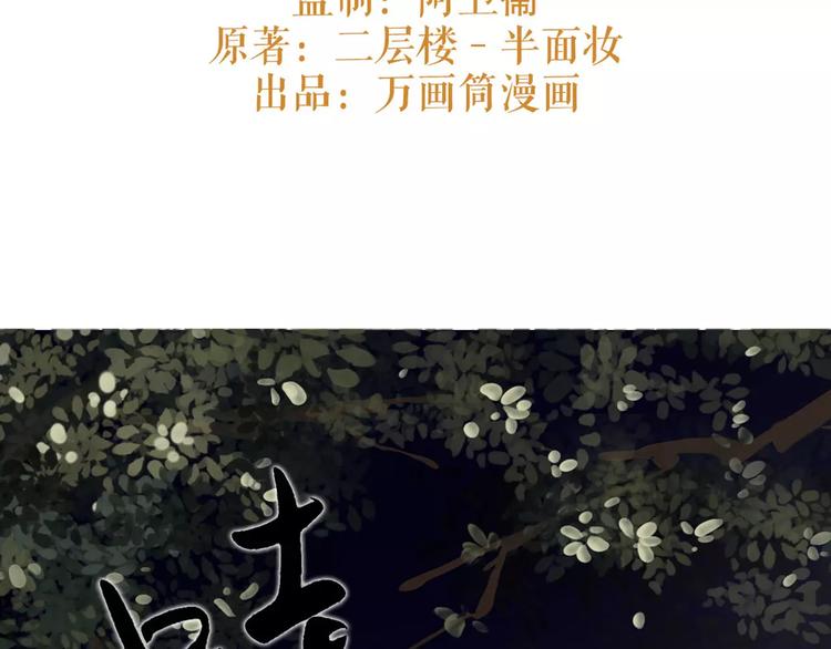 第12话 抢亲？(1/3)-第13话